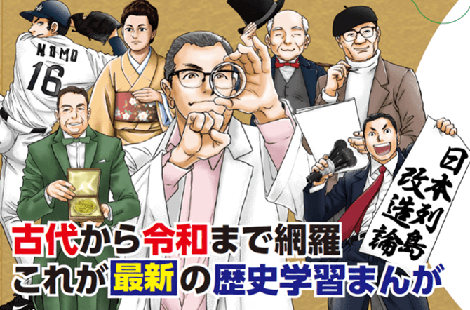 講談社の学習まんが 日本の歴史 全20巻 「学習まんがの決定版」2020年6月誕生!! 「新学習指導要領」に対応！